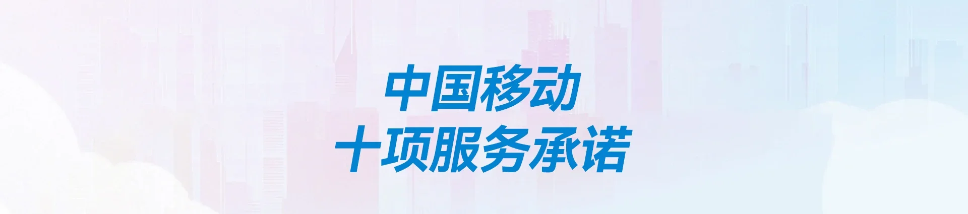 涞源县移动宽带